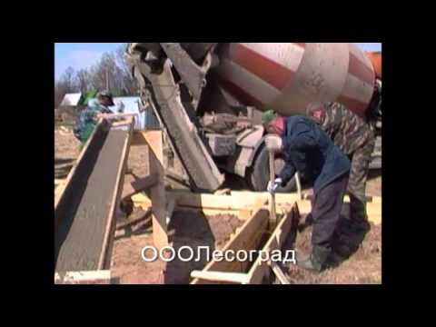 заливка бетона миксером - Заливаем миксером фундамента.