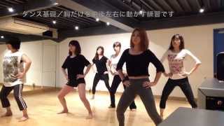 ダンス初心者さん用の自宅練習用ダンスレッスン動画