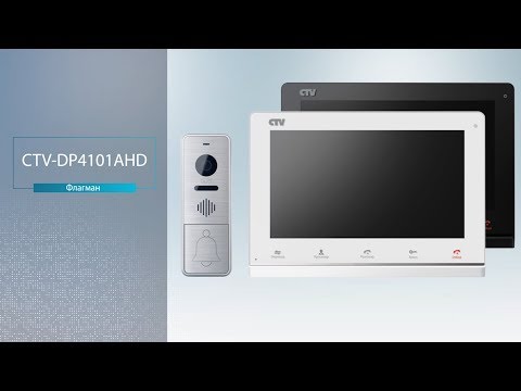 Новые возможности CTV-DP4101AHD Новые возможности CTV-DP4101AHD