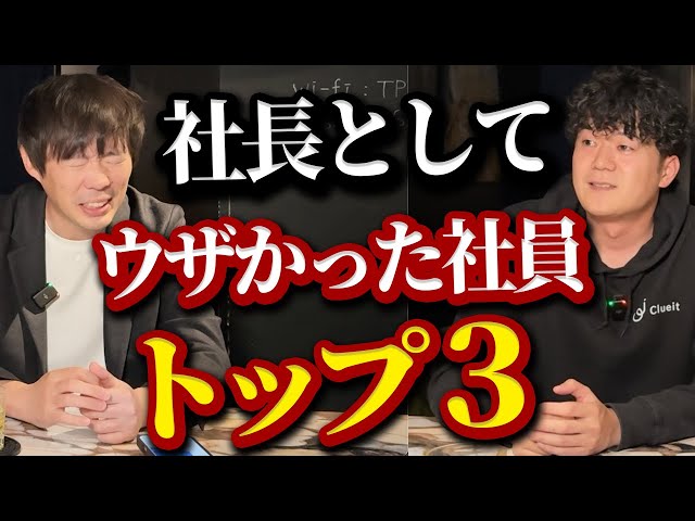 大濵『会社の成長が最大公約数の幸せに繋がる』