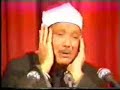 Quran Tilawat - Abd Al Basit Abd As Samad - Surah Balad
