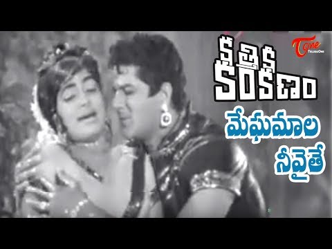 Old Songs, Melodious Songs, Telugu Movies, N.T.Ramarao, ANR, Krishna, Kanta Rao, Rama krishna, Rajanala, Gummadi Krishnamraju, Vijayanirmala, Ramaprabha, Top Telugu Heros, Telugu HeroinsTelugu Old, Movie Songs, Shavukaru Janaki, B.Saroja, Top Telugu Heroins, Kathiki Kankanam Movie Songs.
