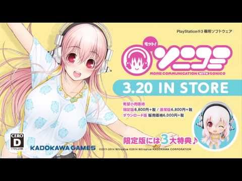 PS3「モット!ソニコミ」TVCM