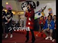 ２００９叱吒我最喜愛女歌手楊千嬅五強拉票片段 1