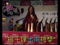 ２００９叱吒我最喜愛女歌手楊千嬅五強拉票片段 2