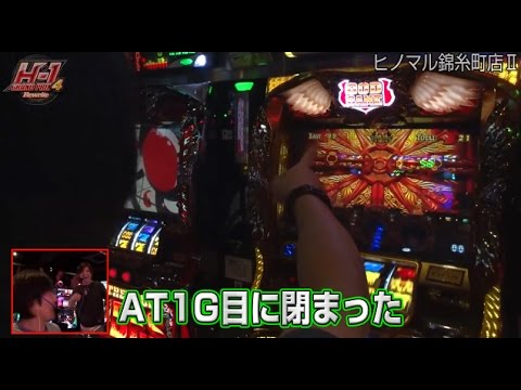 【諸ゲン×まりも】H-1GP 4th ~Rewrite~#6前半 ヒノマル錦糸町店Ⅱ【GOD 凱旋 / ハーデス】