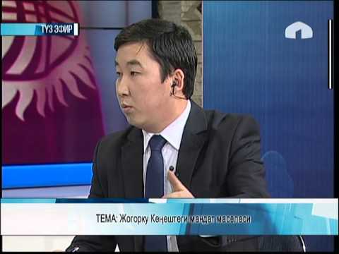 Күн маек: "Жогорку Кеңештеги мандат маселеси"