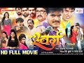 SWARG - #Superhit Full Bhojpuri Movie 2018 - स्वर्ग - #Arvind Akela Kallu , Priya Singh, Nisha Dubey SWARG - #Superhit Full Bhojpuri Movie 2018 - स्वर्ग - #Arvind Akela Kallu , Priya Singh, Nisha Dubey