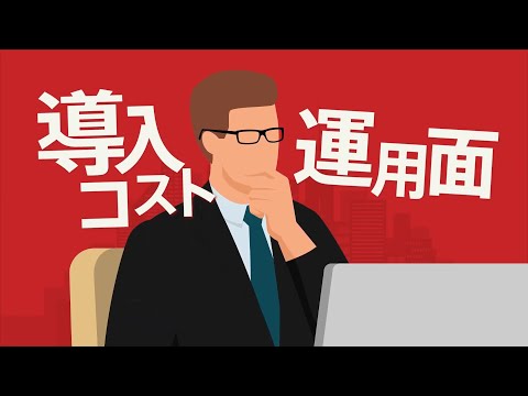 PC管理運用サービス紹介動画広告