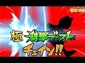2019年9月29日対戦動画⑨ イナズマイレブンGO2