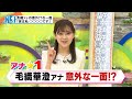 【毛織アナ「実は私、○○です」】NBS「アナ☆１」