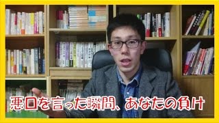 エフィカシー(自己効力感)悪口を言った瞬間負け【コーチング名古屋市岐阜市】