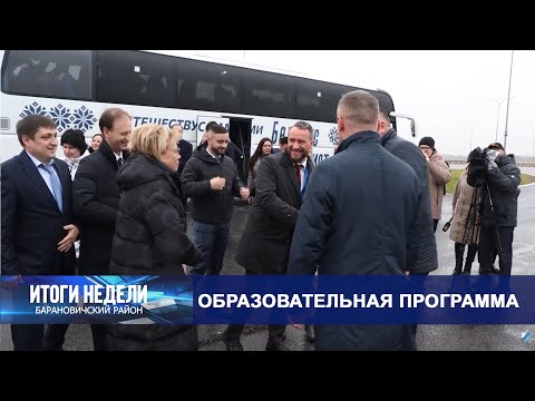 Итоги недели. Барановичский район. 01.11.25