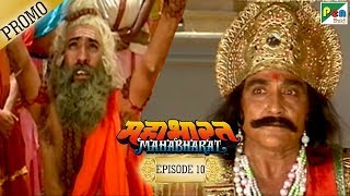 Mahabharat (महाभारत) - Episode 10 - 
