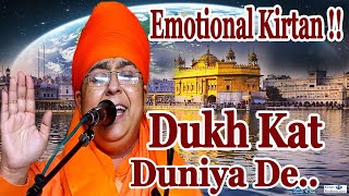 Dukh Kat Duniya De Emotional Kirtan  Miri Piri Jat