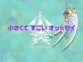 Kaleido-Star-Epis-di
