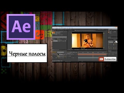 Как сделать чёрные полосы в видео сверху и снизу Как сделать чёрные полосы в видео сверху и снизу
