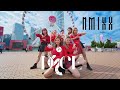 NMIXX (엔믹스) - 'Dice' Dance Cover | THE NOTCH