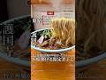 【煮干しラーメン】旨辛痺麺が話題のお店で頼んだ限定の煮干しが予想以上に美味しかった（護国寺）