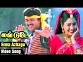 Enna Azhagu Video Song | Love Today Tamil Movie | Vijay | Suvalakshmi | Shiva | Balasekaran Enna Azhagu Video Song | Love Today Tamil Movie | Vijay | Suvalakshmi | Shiva | Balasekaran