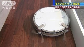 ルンバを超える!ごみ捨てまで自動の「ロボット掃除機」登場(ニュース)