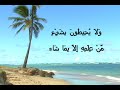 Ayatul Kursi - Saad al-Ghamedi Ayatul Kursi - Saad al-Ghamedi