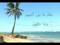 Ayatul Kursi - Saad al-Ghamedi