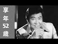 Yujiro Ishihara（1934年12月28日 ～ 1987年7月17日）