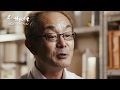 志、情熱企業｜2019年1月12日　株式会社アイ・コーポレーション