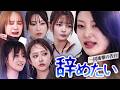 【全員集合】久しぶりの1時間トークSP！＆脱退ドッキリで大号泣（みりちゃむ・福留光帆・森脇梨々夏・風吹ケイ・立野沙紀・二瓶有加）