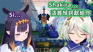 Immerkind爲Shakira獻上的感人悼詞 按F表示敬意【Ina Cece】【Hololive精華】 Immerkind爲Shakira獻上的感人悼詞 按F表示敬意【Ina Cece】【Hololive精華】