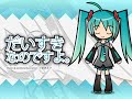 Hatsune Miku - Daisuki nano desu yo
