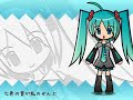 Hatsune Miku - Daisuki nano desu yo