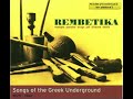 1 Minore Tou Teke (1932) - Ioannis Chalkias 2 San Ejiriza Apo Tin Pilo (1935) - Papazoglu / Stratos 3 Oli i rembetes tou ntounia (1937) - Markos Vamvakaris 4 To charemi Sto Chamam (1936) - Anestis Delias Thanks to ellas-music for the Cd Tracklist of the Collection: O PREZAKIAS (KABOYRAS GIORGOS) O SERETIS (KABOYRAS GIORGOS) SYRA KAI MASTOYRA (DELIAS ANESTIS) MES TOY MANTHOY TON TEKE (KATSAROS GIORGOS) PANTA ME GLYKO XASISI (BAGIANTERAS) XANOYMAKIA (AMPATZI RITA) KANTONE STAYRO KANTONE (BAMBAKARIS MARKOS) O ARGILES (PAPAZOGLOY GIORGOS) O MPOYFFETZIS (BATIS GIORGOS) MES TOY ZAMPIKI TON TEKE (ESKENAZY ROZA) MES STON TEKE TIS MARIGOS (NIKOLAOY TAKIS) MANOLIS O XASIKLIS (NEROS KOSTAS) O MASTORAS (BAMBAKARIS MARKOS) XTHES TO BRADY STOY KARIPI (KATSAROS GIORGOS) NAI OI XASSIKLIDES (NTALARAS GIORGOS) ZEMPEKIANO SPANIOLO (BATIS GIORGOS) ARGILE MOY GIATI SBINEIS (MYTTAKI GEORGIA) O TAKSITZIS (PERISTERIS SPYROS) PARAPONIOYNTAI OI MAGKES MAS (KABOYRAS GIORGOS) XTHES TO BRADY STO TEKE MAS (PERPINIADIS STELLAKIS) ERXOMOYNA ENA BRADY (BAMBAKARIS MARKOS) EIMAI PREZAKIAS (ESKENAZY ROZA) O PONOS TOY PREZAKIA (DELIAS ANESTIS) MINORE TOY TEKE (XALIKIAS IOANNIS) SAN EGYRIZA APO TIN PYLO (PAPAZOGLOY SOFIA) OI LAXANADES (PAPAZOGLOY SOFIA) OI FYLAKES TOY OROPOY (BATIS GIORGOS) TO XAREMI STO XAMAM (DELIAS ANESTIS) SAN EISAI MAGKAS KAI NTAIS (BAMBAKARIS MARKOS) MINORE MANE (PAGIOYMTZIS STRATOS) I FYLAKI EINAI SXOLIO (KOSTIS) I MANNOYLA (XATZIXRISTOS APOSTOLOS) TO SAKKAKI (DELIAS ANESTIS) NIKOS O <b>...</b>