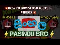 Download ⚡️ How To Download Youtube Videos ⚡️ Mp3 Song