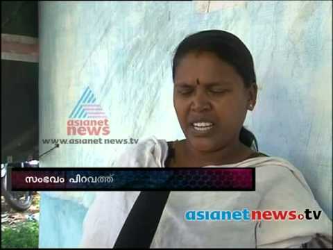 Child abuse in Piravom : FIR 14th Nov2013 Part 2 എഫ് ഐ ആര്