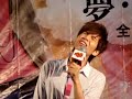 Peter Pan - 夜夜夜夜 （清唱）.wmv