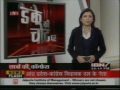 INMUN - IBN 7
