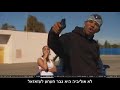 The Game-Play The Game (G-unit Diss) מתורגם
