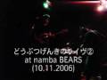 doub26enk! LIVE at BEARS (10.11.2006)-2