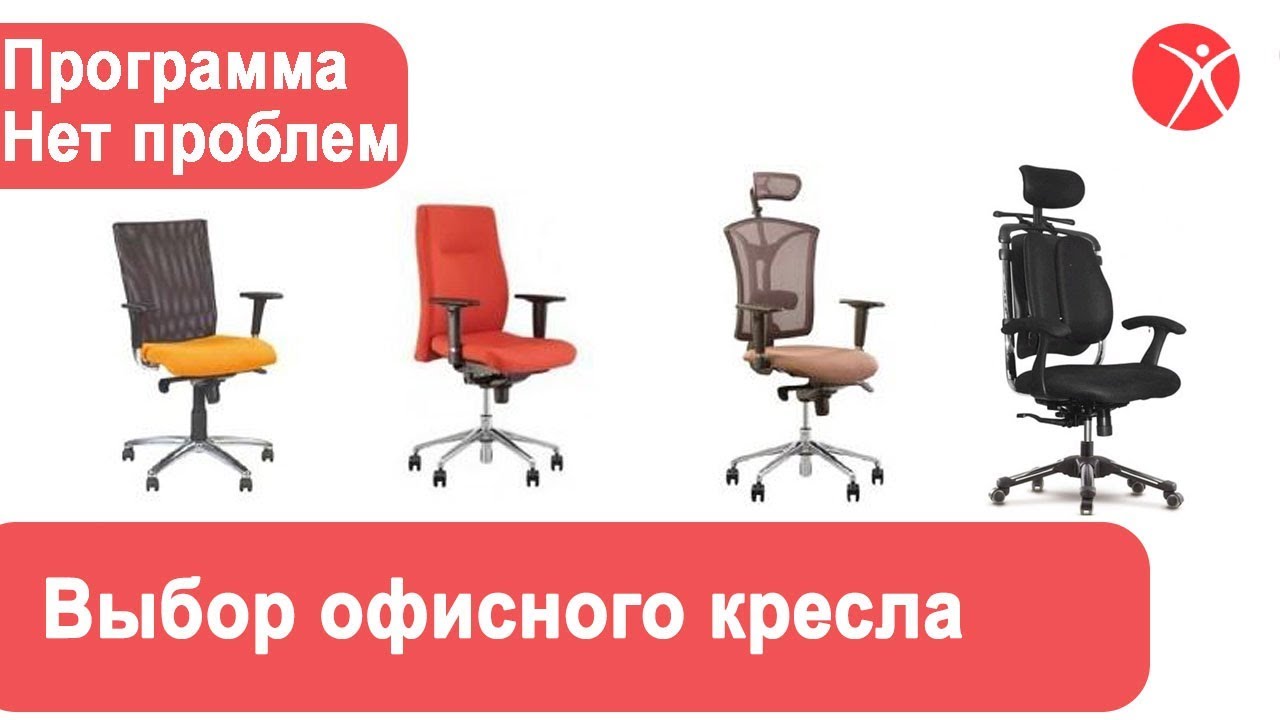 Как выбрать компьютерное кресло и правильно сидеть за компьютером