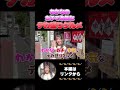 わかなのガチで本気のデカ盛りグルメ〜三河島の現場メシ〜続きはチャンネル概要欄リンクから#塗装#職人#外壁塗装# 塗替え#カンサポ#上原わかな