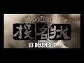 The Warlords - Theatrical Trailer (Andy Lau & Jet Li)