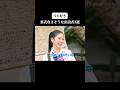 【今日好き】裏表なさそうな出演者3選 #今日好き #今日好き切り抜き