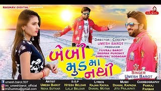 Baby Ne Bournvita Pivdavu  New GUJARATI SUPERHIT S