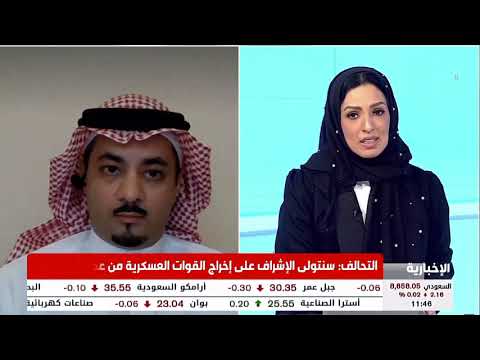Interview with the CEO of Alkhabeer Capital about Alkhabeer Income Fund on Al Ekhbariya TV