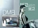 Corean ad