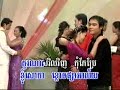Odom dourng chet – Sous Songveacha