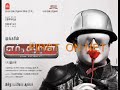ENDHIRAN Song -rama Rama  FIRST ON NET