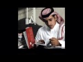 فهد المساعد - الاسرار - في عز ماكنت اهوجس فيك